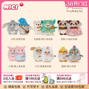 德国NICI喷火龙团子北极熊挂件礼盒小巫师团子驴毛绒公仔挂饰礼物