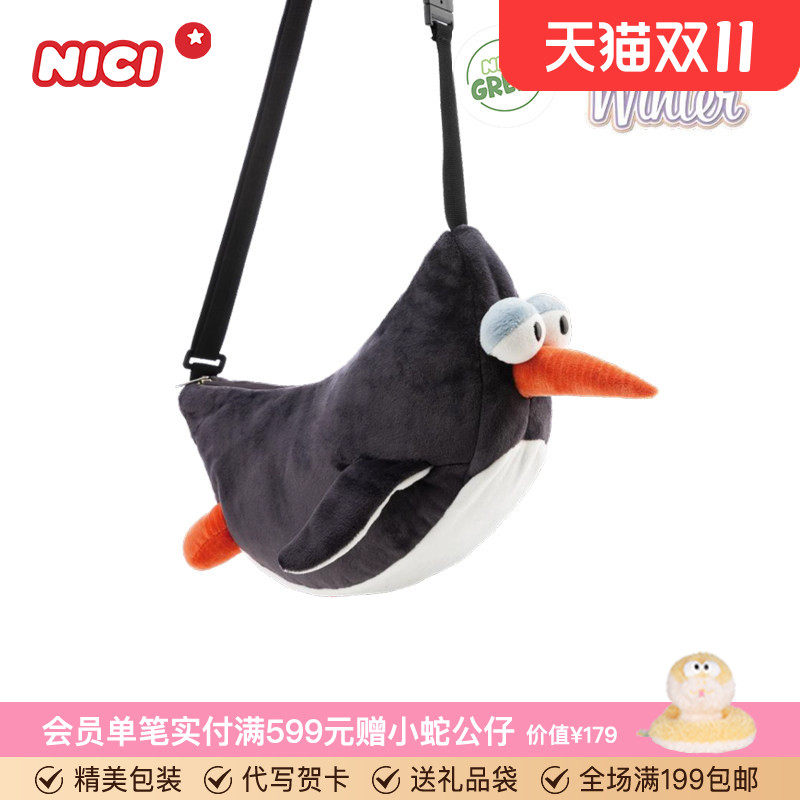 德国NICI企鹅豪尔赫斜挎包