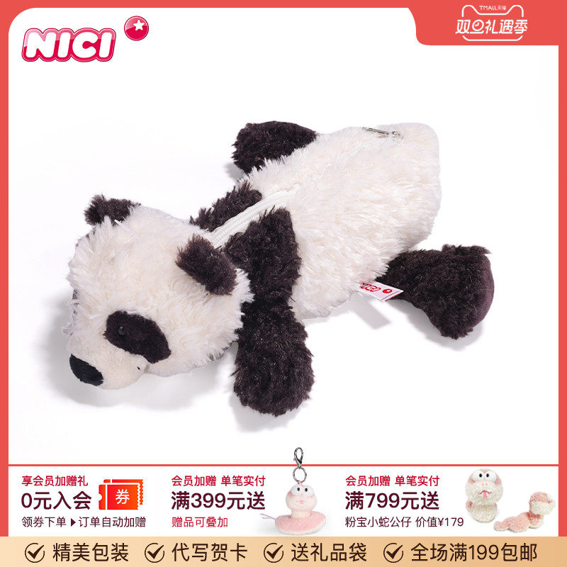 德国熊猫笔袋NICI毛绒玩具