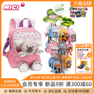 德国NICI小熊猫背包可爱毛绒玩具公仔儿童背包小书包幼儿园双肩包