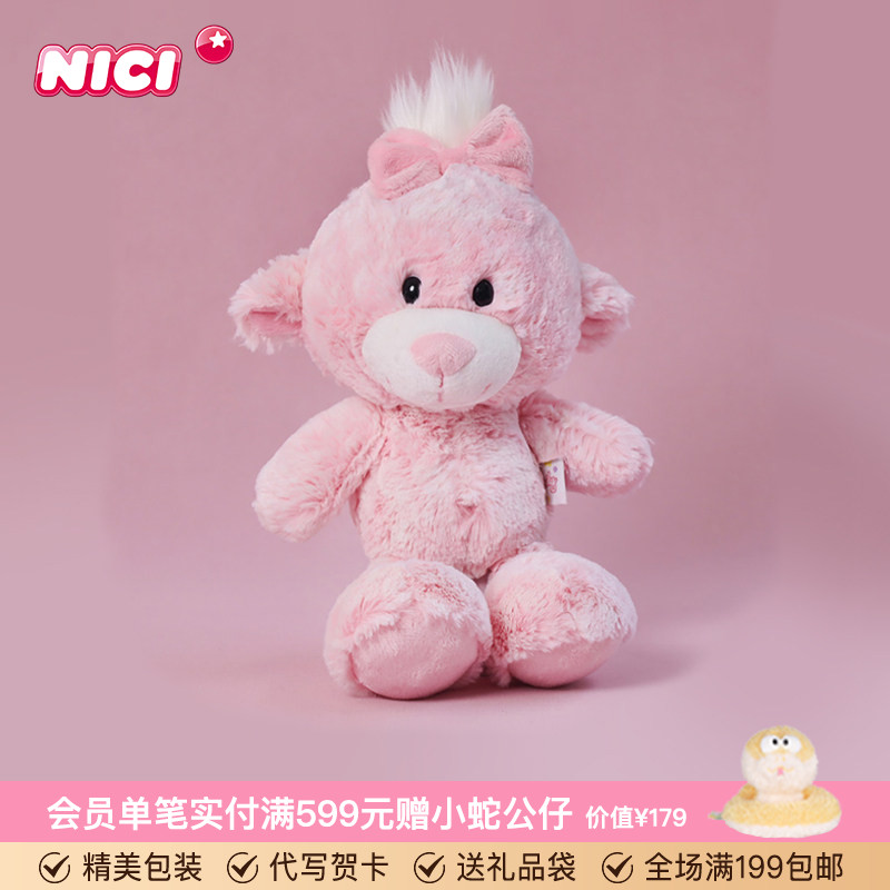 德国NICI甜心熊小妹公仔可爱娃娃