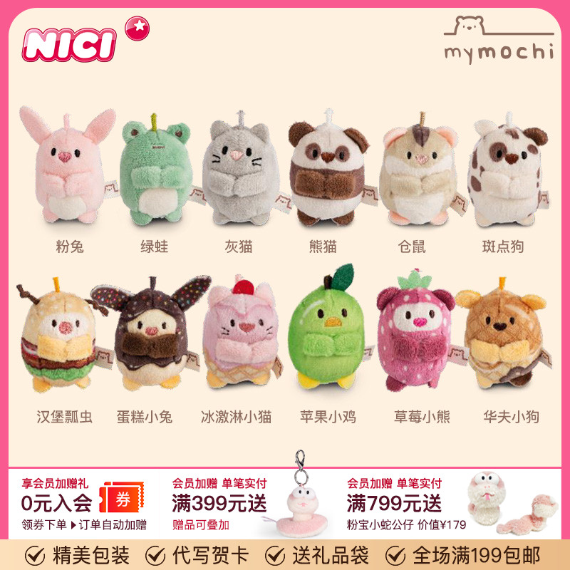 德国NICI迷你团子挂件