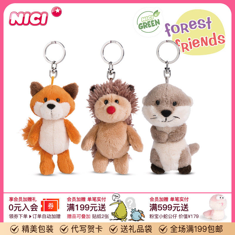 德国NICI经典森林朋友狐狸钥匙扣刺猬小挂件包包装饰品可爱卡通