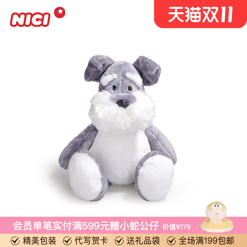德国NICI雪纳瑞公仔毛绒玩偶