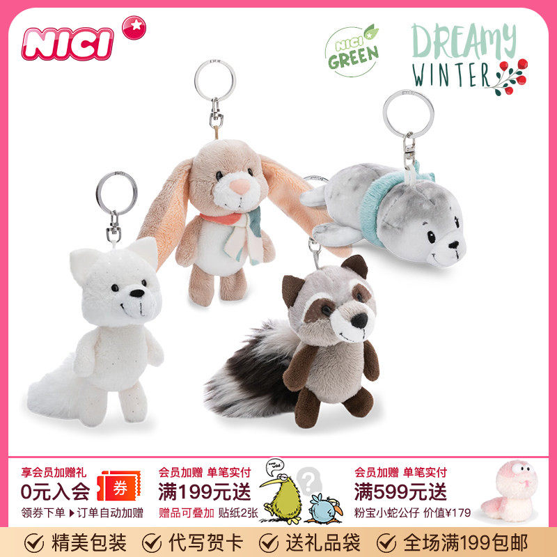 德国NICI梦幻冬季浣熊钥匙扣北极狐毛绒公仔小挂件菲拉兔包包饰品