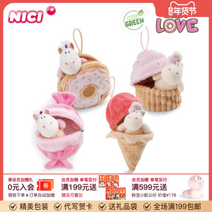 德国NICI纸杯蛋糕独角兽挂件冰淇淋毛绒公仔玩偶可爱甜甜圈配饰