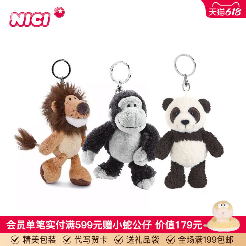 德国NICI狮子钥匙扣挂件玩偶公仔毛绒猩猩包包挂饰玩具熊猫文创