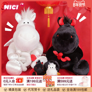 德国NICI马年毛绒公仔生肖马玩偶马摆件挂件玩具马年吉祥物布娃娃