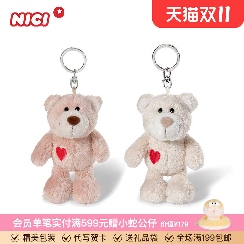 德国NICI白色小熊钥匙扣毛绒钥匙可爱包挂件玩具包包挂饰玩偶玩具