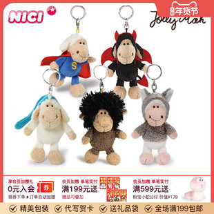 德国NICI羊车钥匙扣男钥匙玩偶卡通可爱毛绒公仔书包挂件背包挂饰