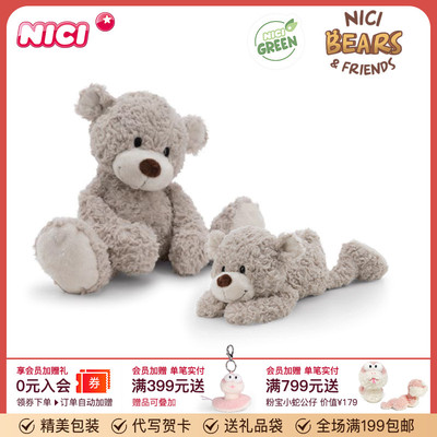 德国NICI小熊芬尼公仔趴姿玩偶