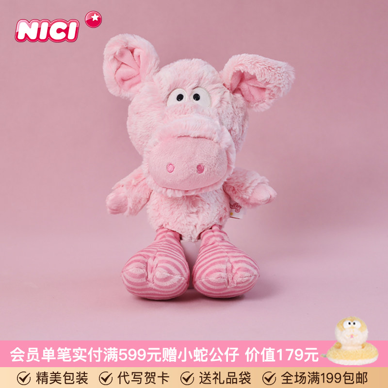 德国NICI甜心小猪皮皮公仔