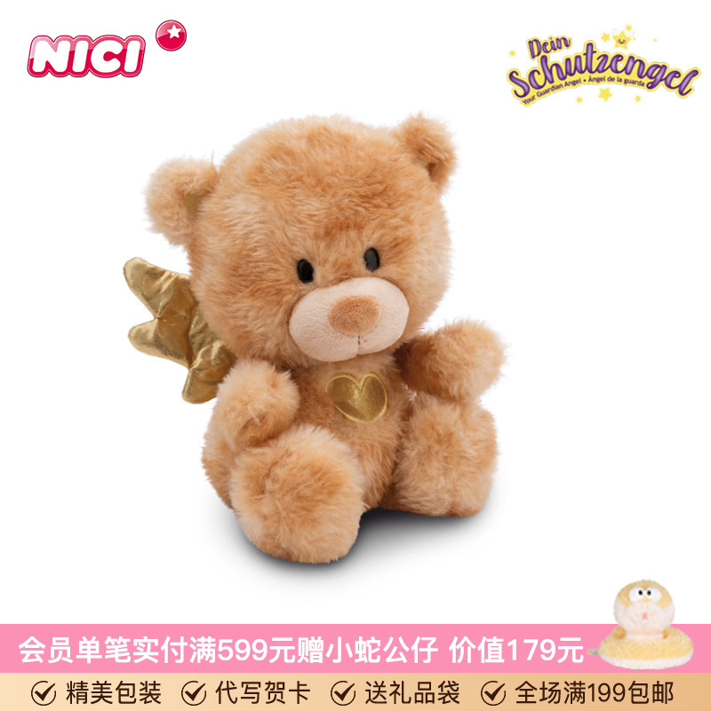 德国NICI毛绒公仔天使熊