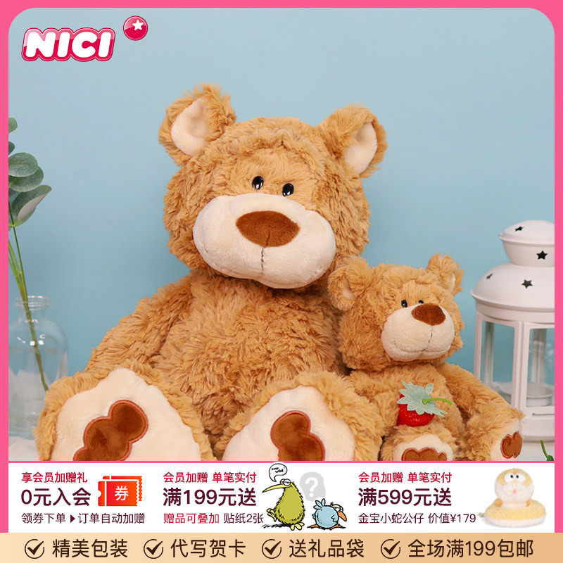 德国NICI熊大哥强尼泰迪熊公仔小熊玩偶毛绒玩具陪伴睡觉抱枕娃娃