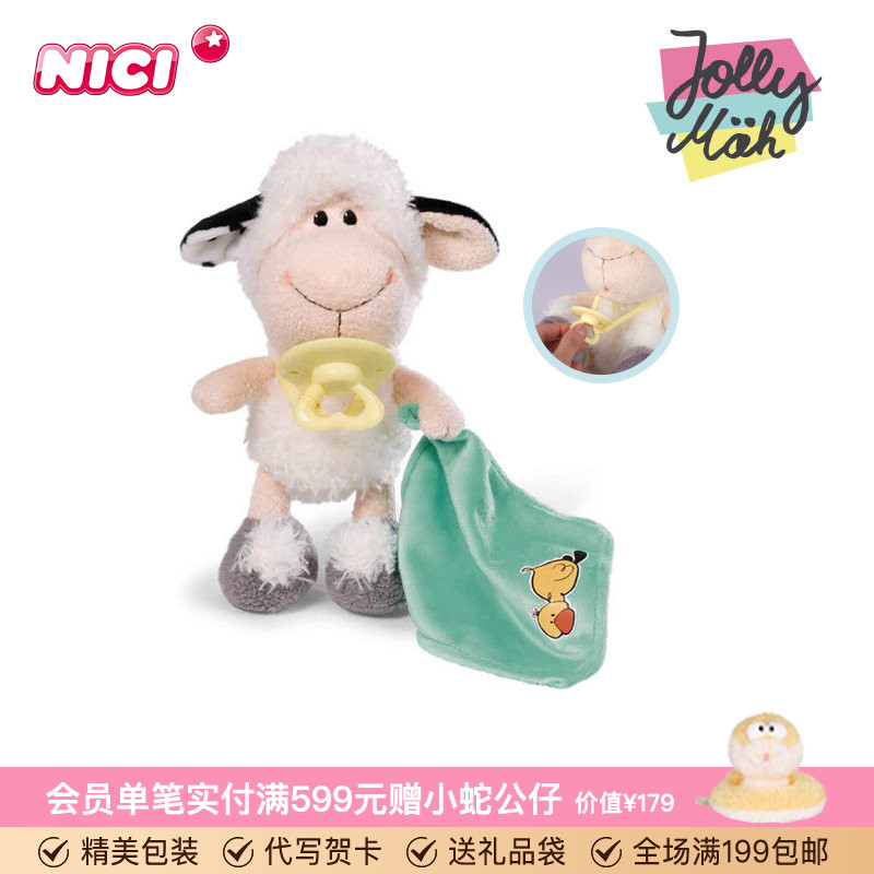 德国NICI奶嘴小小羊毛绒公仔图片