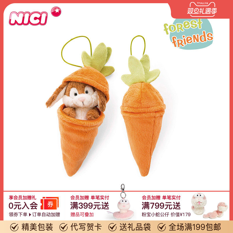 德国nici森林朋友挂饰生肖钥匙扣