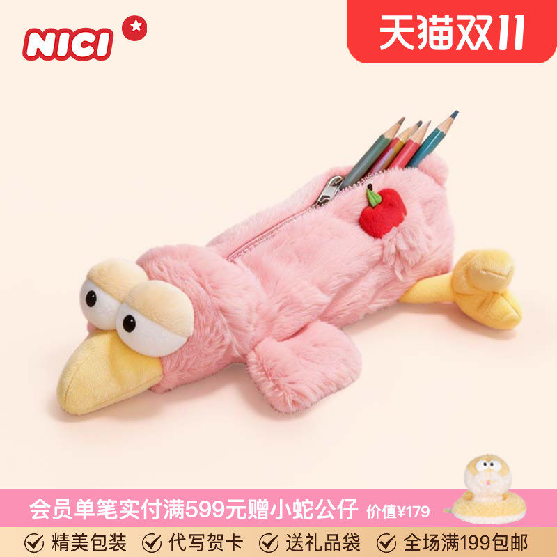 德国NICI樱花粉知更鸟笔袋毛绒