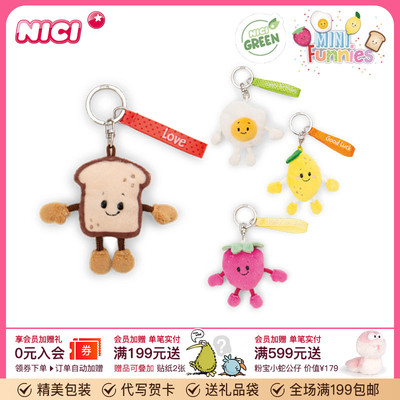 德国NICI迷你吐司钥匙扣