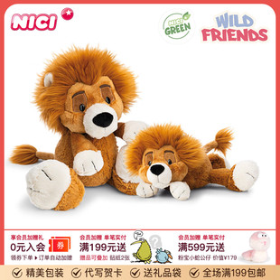 德国NICI狮王基马里公仔可爱毛绒狮子趴姿玩具抱枕玩偶礼物陪伴