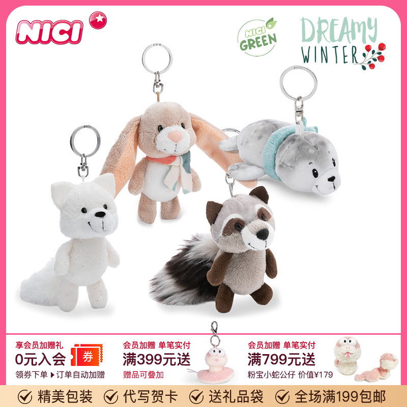 德国NICI梦幻冬季浣熊钥匙扣北极狐毛绒公仔小挂件菲拉兔包包饰品