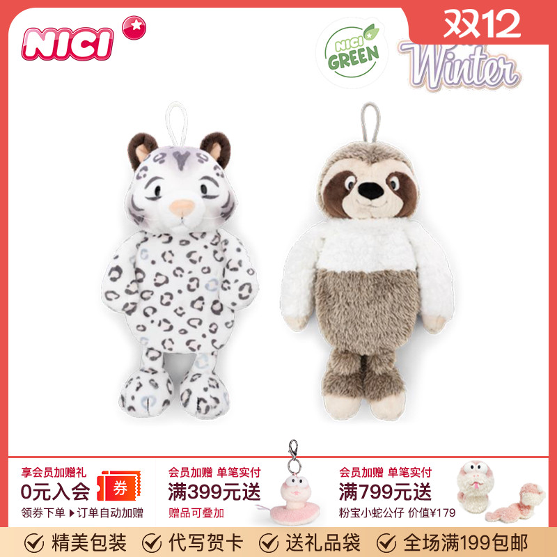 德国NICI雪豹埃莱尼热水袋暖手宝