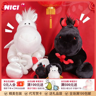 德国NICI马年毛绒公仔生肖马玩偶马摆件挂件玩具马年吉祥物布娃娃
