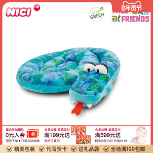 德国NICI野生朋友蛇形抱枕靠垫可爱卡通动物玩具靠垫靠枕靠背抱枕