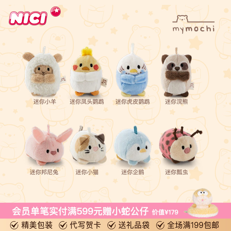 德国NICI迷你团子系列小羊挂件图片