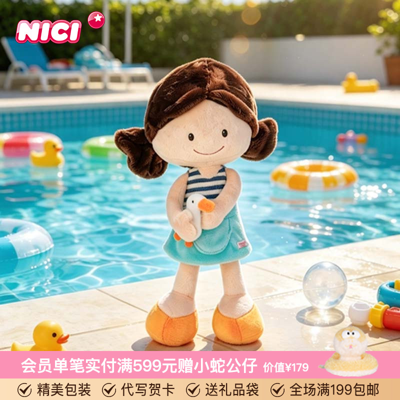 nici德国布娃娃仙境儿童毛绒玩具图片