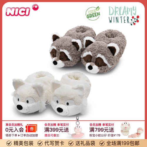 德国NICI全包保暖卡通通用棉拖鞋