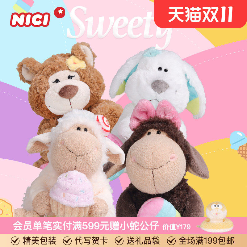 德国NICI糖果羊抱蛋糕甜品公仔