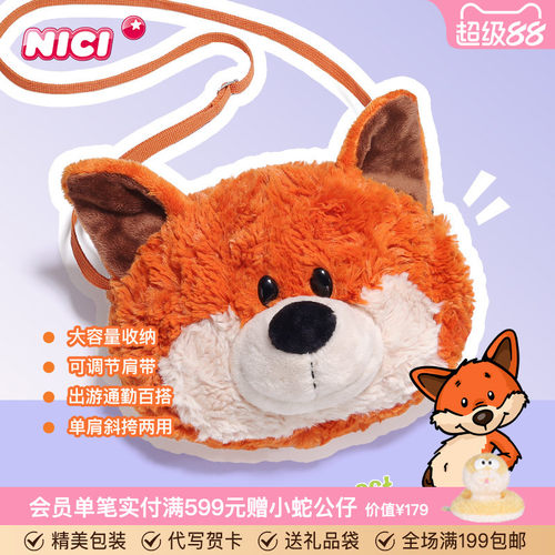 德国NICI毛绒玩偶狐狸斜挎包