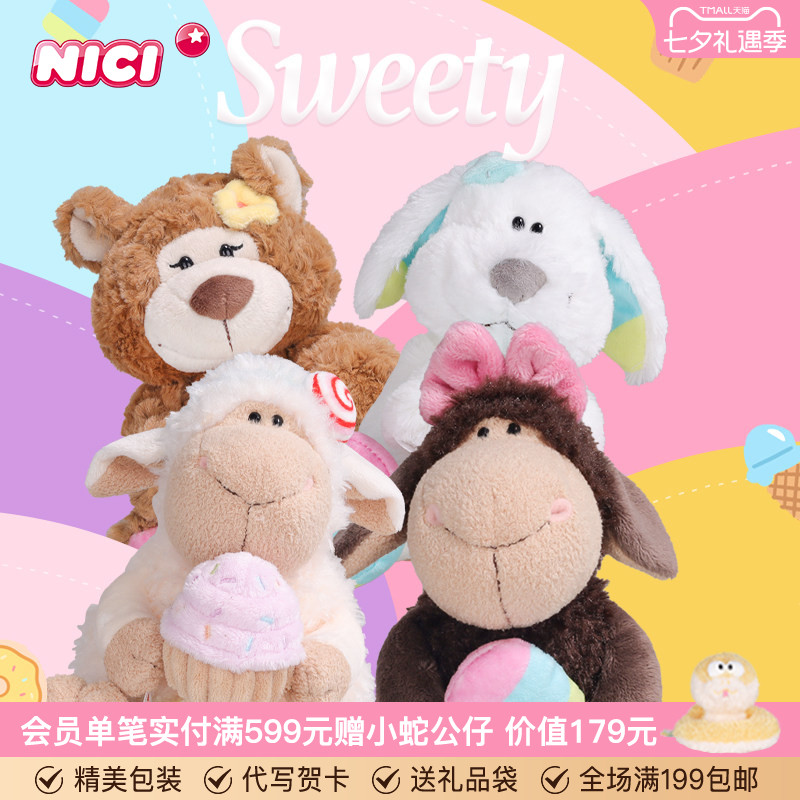 德国NICI糖果羊抱蛋糕甜品公仔
