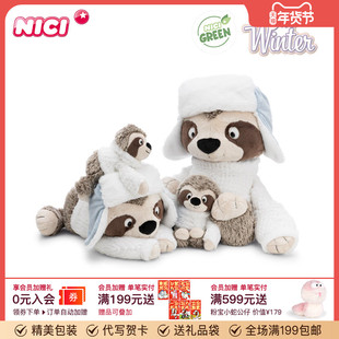 德国NICI树懒伊兹公仔毛绒玩具可爱趴姿野生动物玩偶治愈礼物送人