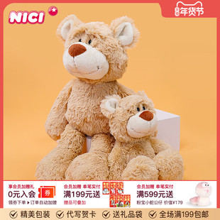 德国NICI亨尼熊泰迪熊公仔小熊玩偶毛绒玩具安抚抱枕娃娃抱抱熊