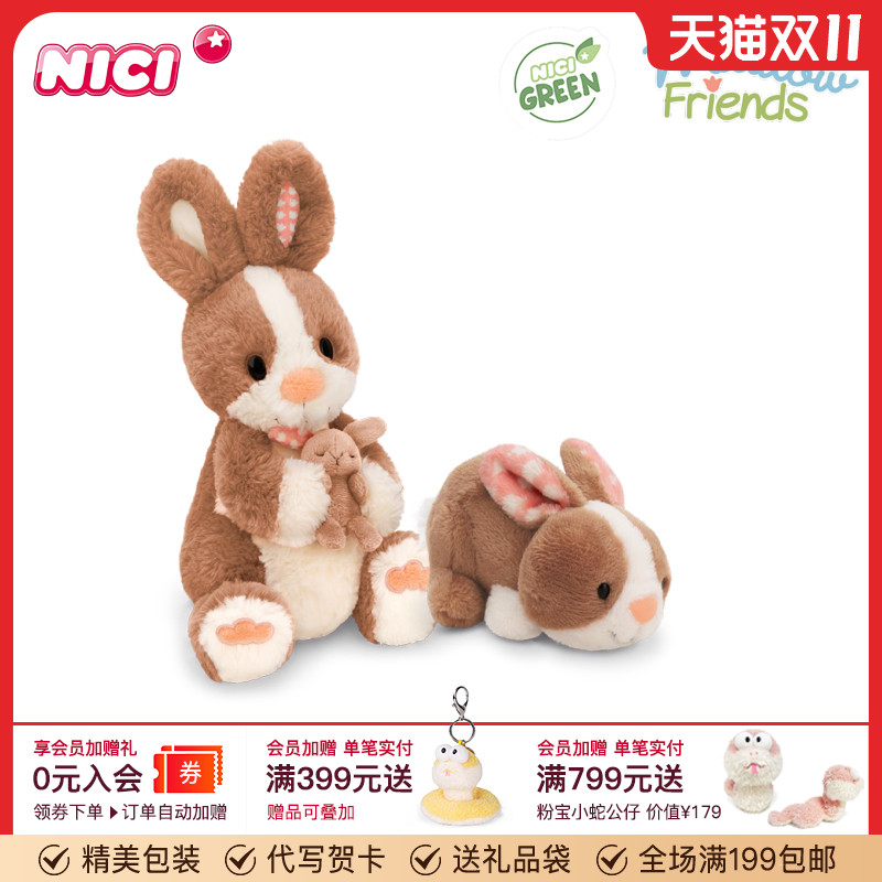 德国NICI小兔哈普萨拉毛绒公仔