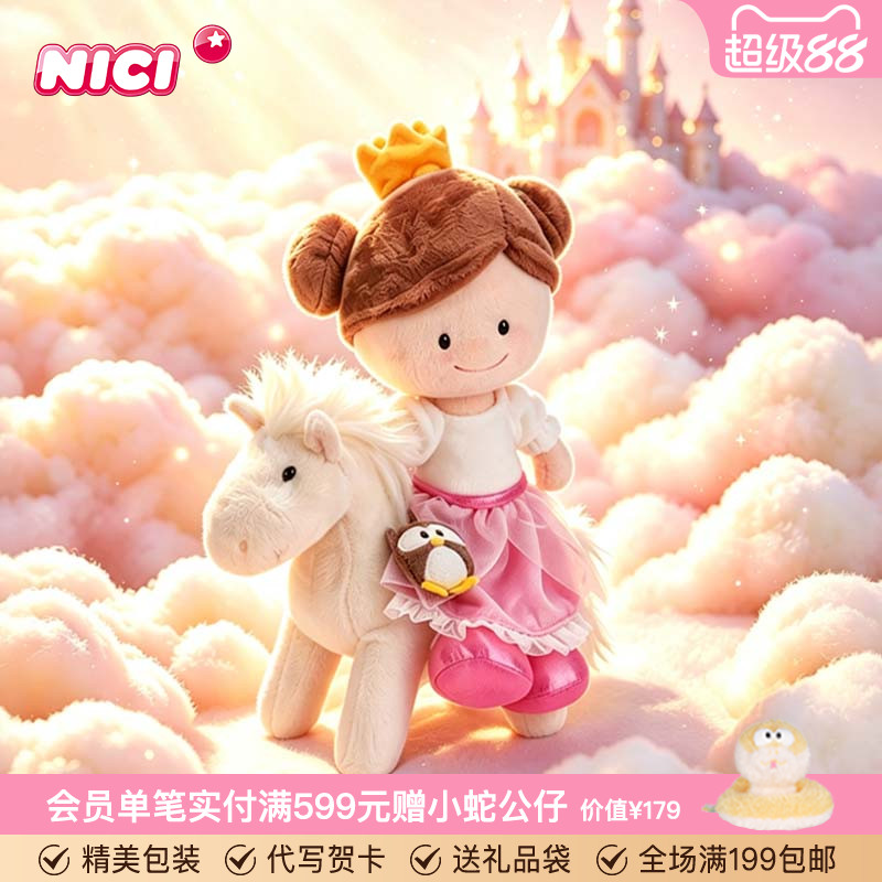 nici丽思贝斯仙境小女生布娃娃图片
