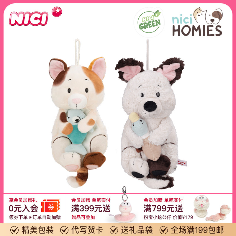 德国NICI可爱小狗小花猫热水袋