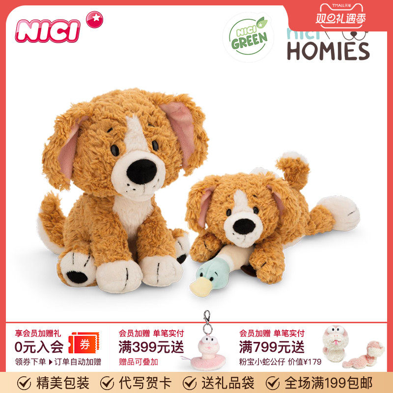 德国NICI小棕狗坐姿公仔趴姿宠物玩偶抱小鸭可爱毛绒玩具伴手礼