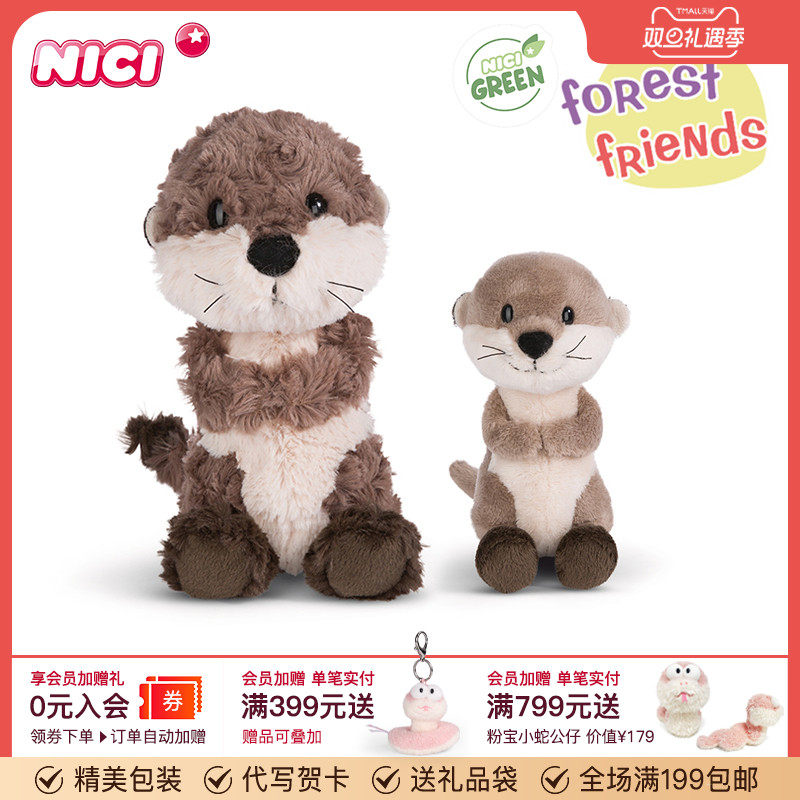 �¹�NICI����ɭ������ˮ̡�´�ë�޹������������ż��ͯ�������� 281.56Ԫ��2��(��140.78Ԫ/��)