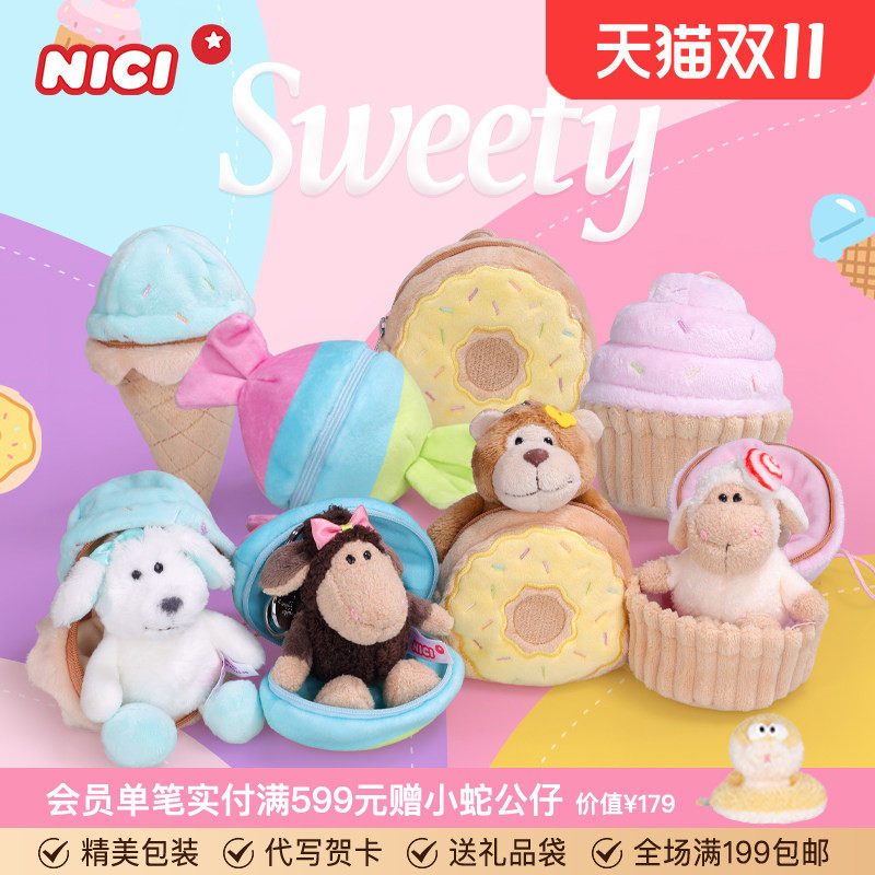 德国NICI糖果羊杯子蛋糕挂件