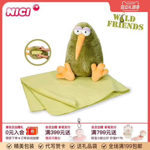 德国NICI奇异鸟抱枕毛毯二合一