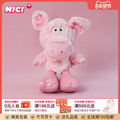 德国NICI甜心小猪皮皮公仔