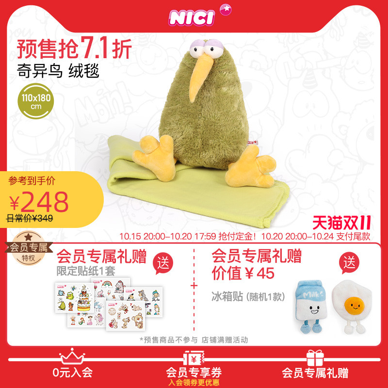 德国NICI奇异鸟抱枕毛毯二合一
