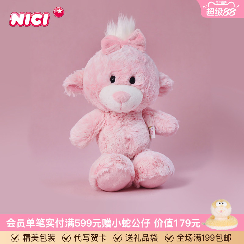 德国NICI甜心熊小妹公仔可爱娃娃