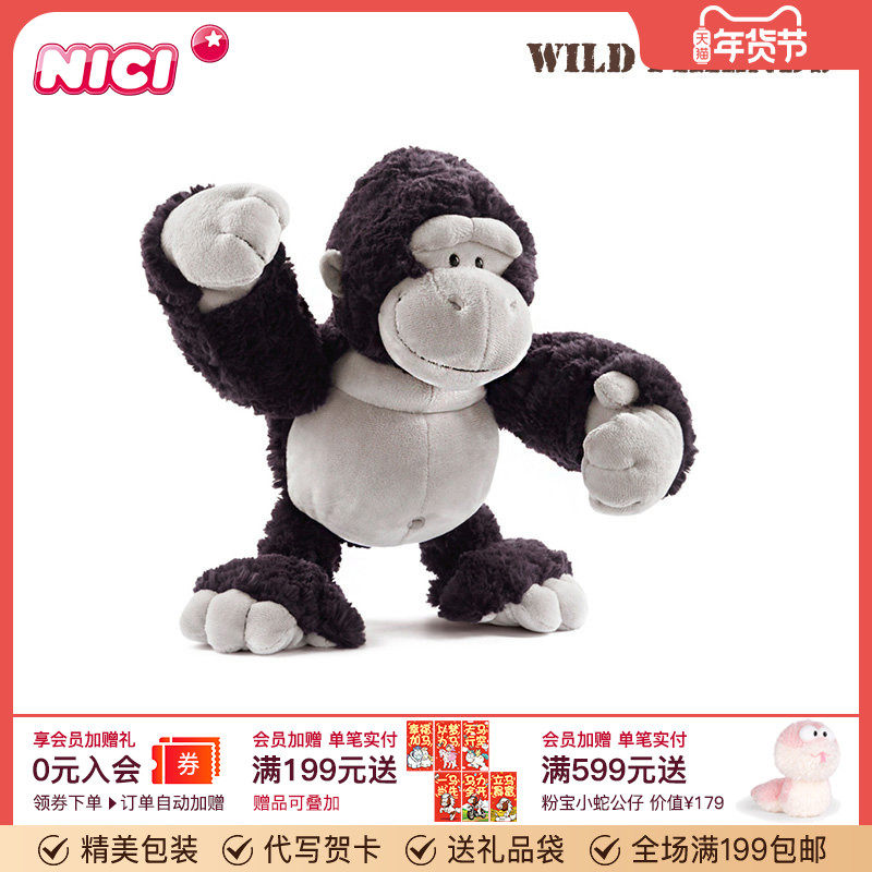 德国NICI大猩猩宝宝公仔可爱毛绒玩具玩偶布娃娃抱枕生日礼物男孩