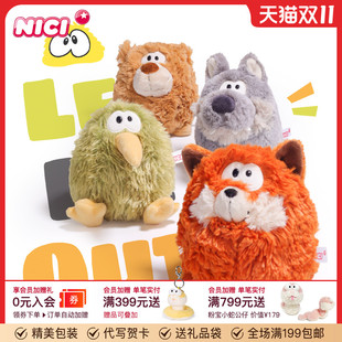 德国NICI毛绒翻转公仔奇异鸟玩偶小狼毛绒玩具熊大哥公仔狐狸礼物