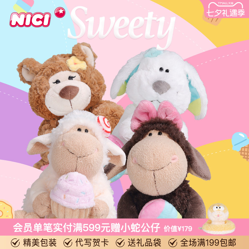 德国NICI糖果羊抱蛋糕甜品公仔