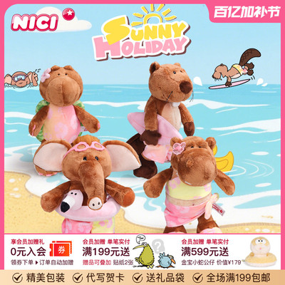 德国NICI游泳圈小象公仔卡通玩具