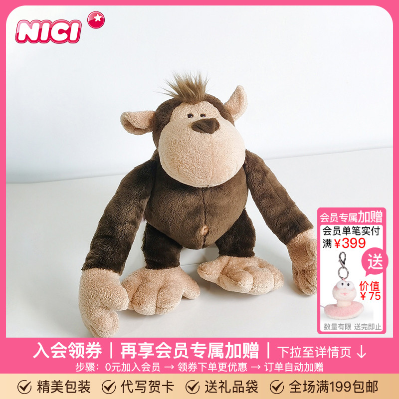 nici德国卡通毛绒玩具布娃猴子